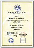 ISO9002認證